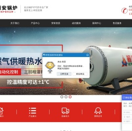 河南省恒安锅炉有限公司