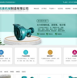 河南吸沙泵抽砂泵海螺泵,禹州市凯美机械制造有限公司