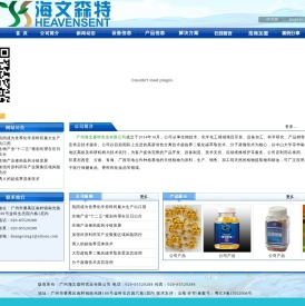 广州海文森特实业有限公司