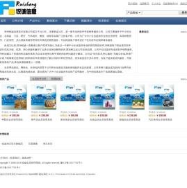 郑州锐诚信息技术有限公司