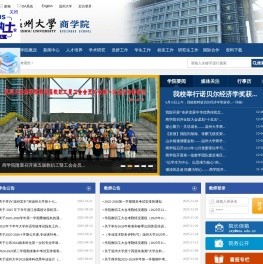 温州大学商学院