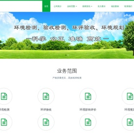 山东聊和环保科技有限公司