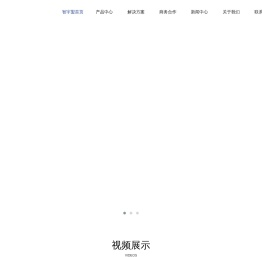 深圳市智宇盟科技有限公司