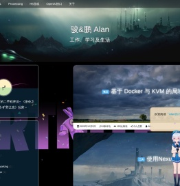 Alan的小站
