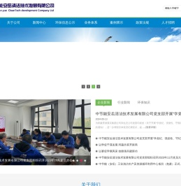 中节能安岳清洁技术发展有限公司