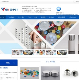 アルミキャップ材料の製造メーカーと輸出会社