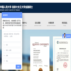 中国人民大学