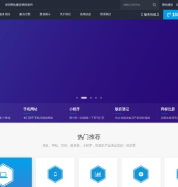 深圳网站建设·SEO优化·网络推广