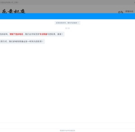 浙江乐意机床有限公司