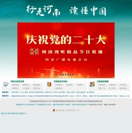 【河南省旅游资讯门户网站】C河南省十佳网站C河南旅游资讯网