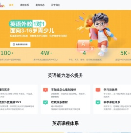 少儿英语外教一对一培训