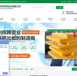 德州辉腾塑业有限公司