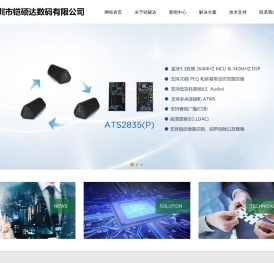 深圳市铠硕达数码有限公司