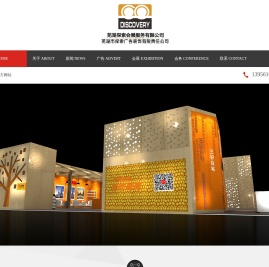芜湖广告装饰公司,芜湖展览服务公司,芜湖展会设计,探索广告