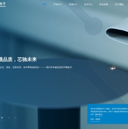 江苏晟驰微电子有限公司