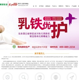 欢迎访问陕西贝能多乳业有限公司官方网站