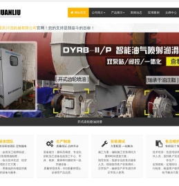 西南润滑,智能润滑系统,自动润滑系统