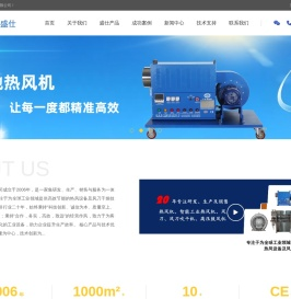 热风机