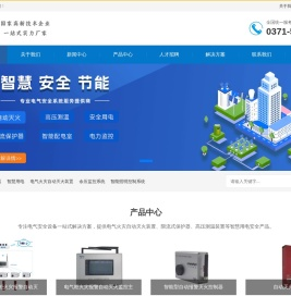 河南瑞安测控科技有限公司