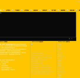 沈阳第一机床厂