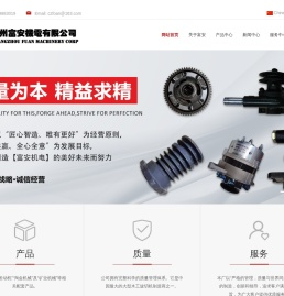 常州富安机电有限公司