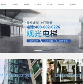 深圳市沃克斯电梯有限公司