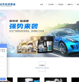 四川惠达天友润滑油科技有限公司