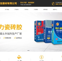 湖南湘龙建材有限公司