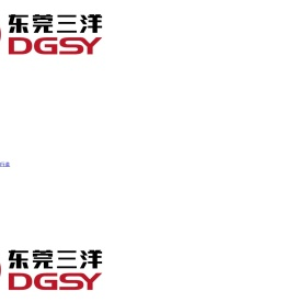 东莞市三洋电梯有限公司