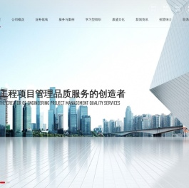 康盛监理咨询管理系统