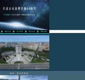 天翼数字艺术开启“VR场景时代”