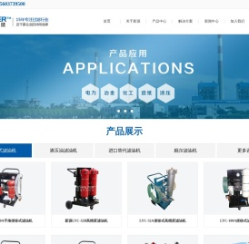 滤油机滤芯,液压油滤油机,真空滤油机,颇尔滤油机,贺德克滤油机