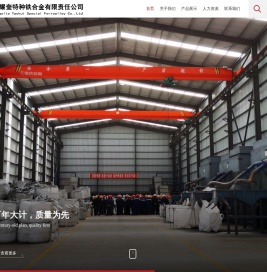 内蒙古耀奎特种铁合金有限责任公司