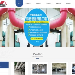 南京付德保温工程有限公司