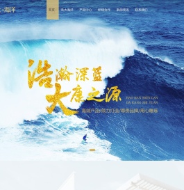 海洋生物保健品