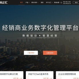 来肯企汇WMS仓储管理系统