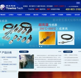 超高温传感器(250℃~600℃)或更高,高温漆包线,耐高温同轴电缆,耐高温射频电缆,耐高温射频同轴电缆,高温550℃磁电转速传感器,高温差动变压器式位移传感器LVDT\\RVDT,多轴多旋翼大功率直流无刷电机,超轻型光电复合缆,耐高温电机,大功率电机,耐高温漆包线,微细耐火线,二氧化硅绝缘电缆,PTFE绝缘电线