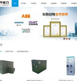 四川腾开电力集团有限公司