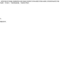 硅藻泥批发,硅藻泥贴牌,硅藻泥代工,硅藻泥代加工,硅藻泥OEM,硅藻泥厂家直销,硅藻泥价格,硅藻泥品牌,硅藻泥十大品牌