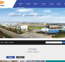 嘉兴红忠钢板加工有限公司