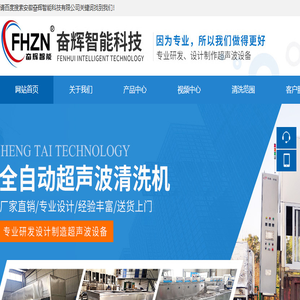 安徽奋辉智能科技有限公司