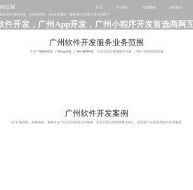 广州小程序开发制作