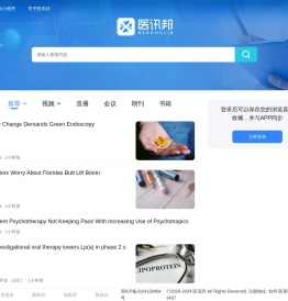 杭州数智医讯科技有限公司