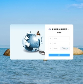欢迎使用本后台管理系统