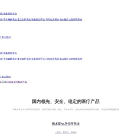 文英海泰企业官网