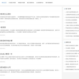 上海建筑设计资质代办