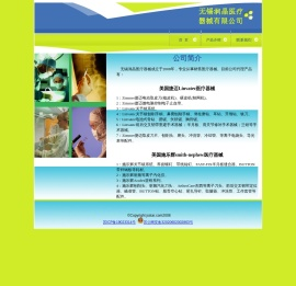 美国捷迈植皮片制网器载片捷迈碾皮板zimmer轧皮板ATLAS