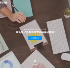 外贸站独立站建设推广