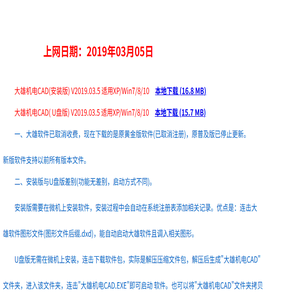 XP机械CAD