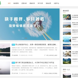 没樊恼情感咨询平台